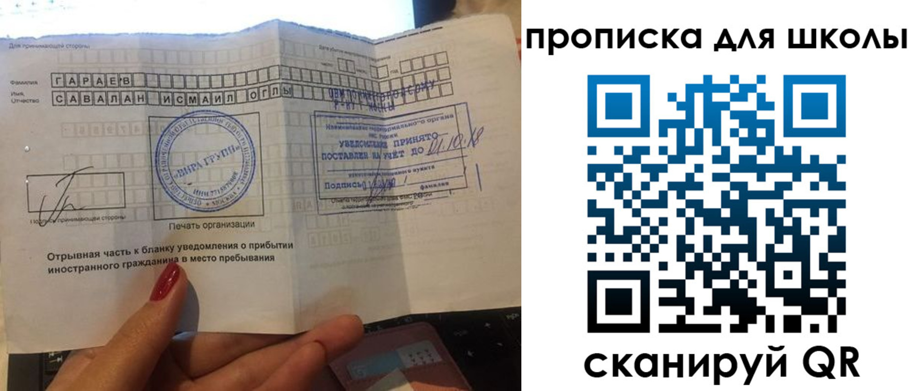 купить прописку в Петушках