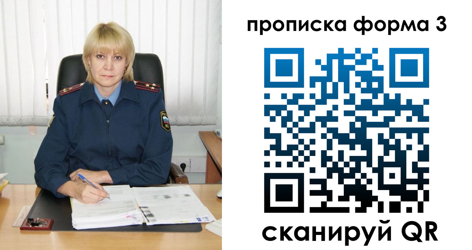 прописка законно в Петушках